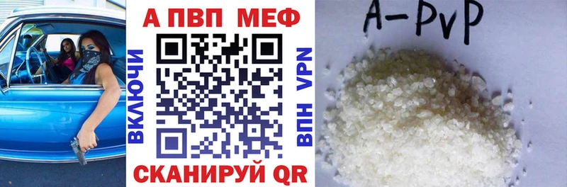 A-PVP Соль  Верхнеуральск 