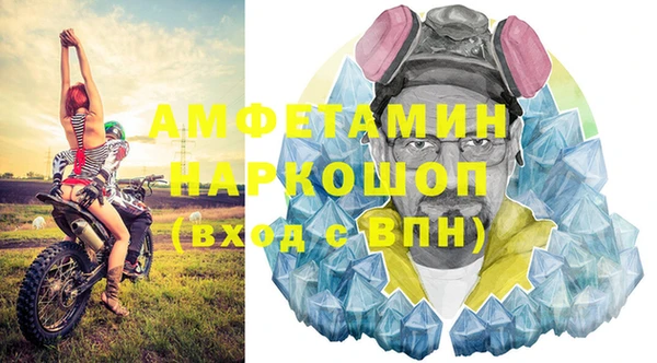 амфетамин Белокуриха